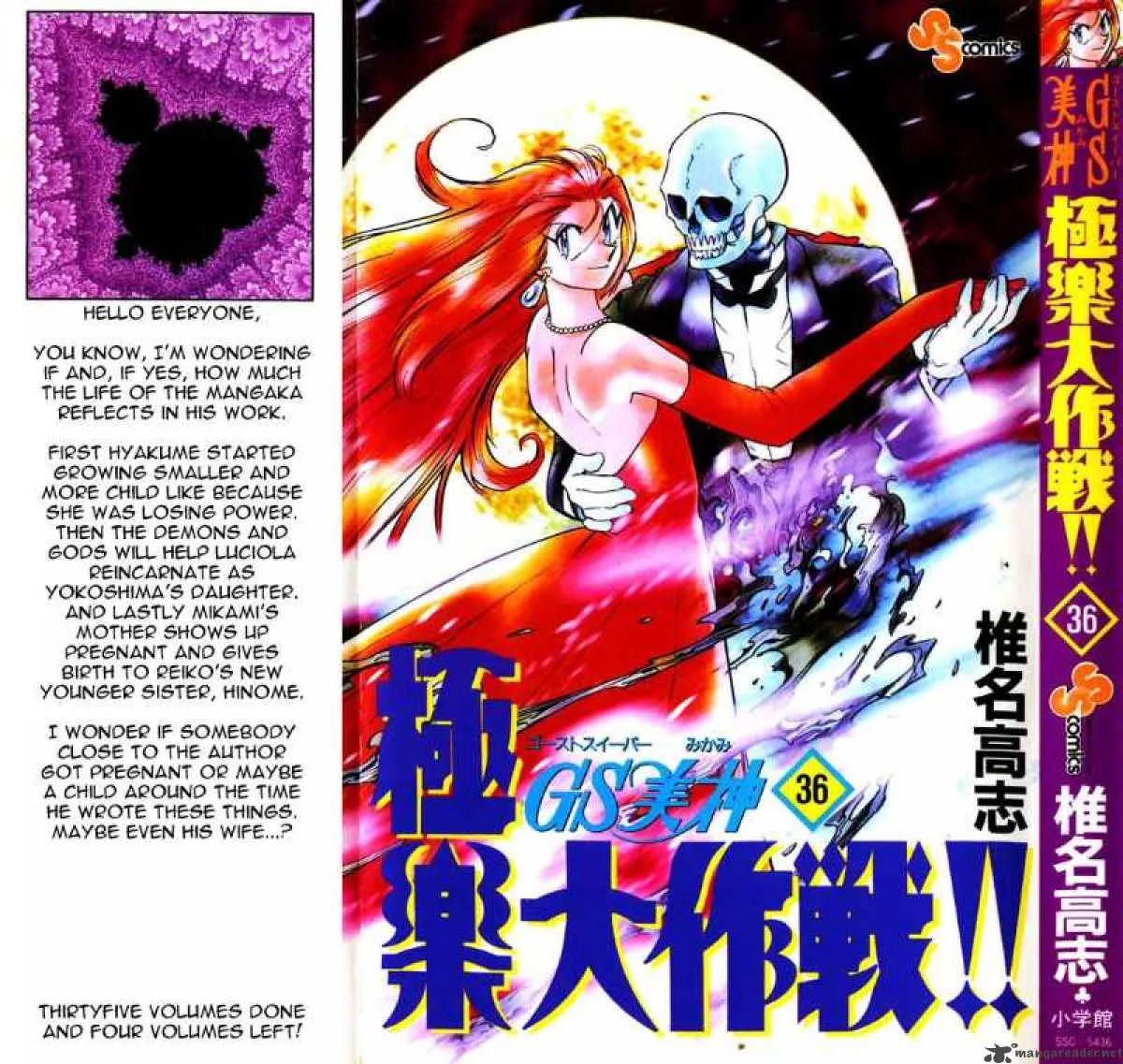 Ghost Sweeper Mikami Chapter 353 page 1