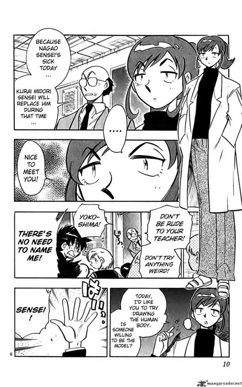 Ghost Sweeper Mikami Chapter 353 page 8
