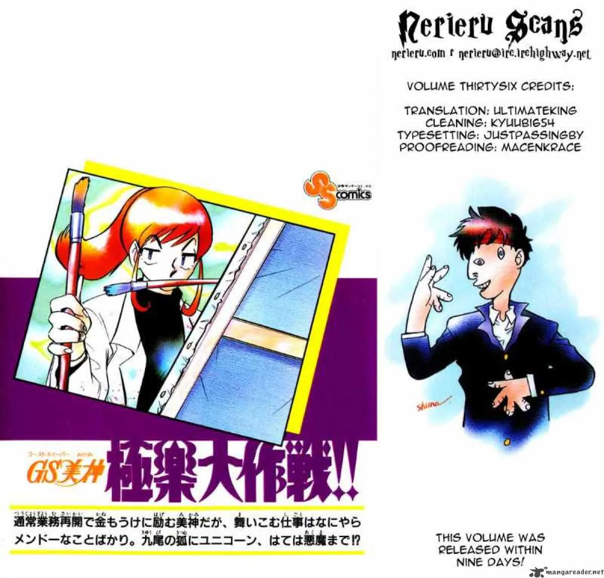 Ghost Sweeper Mikami Chapter 362 page 19