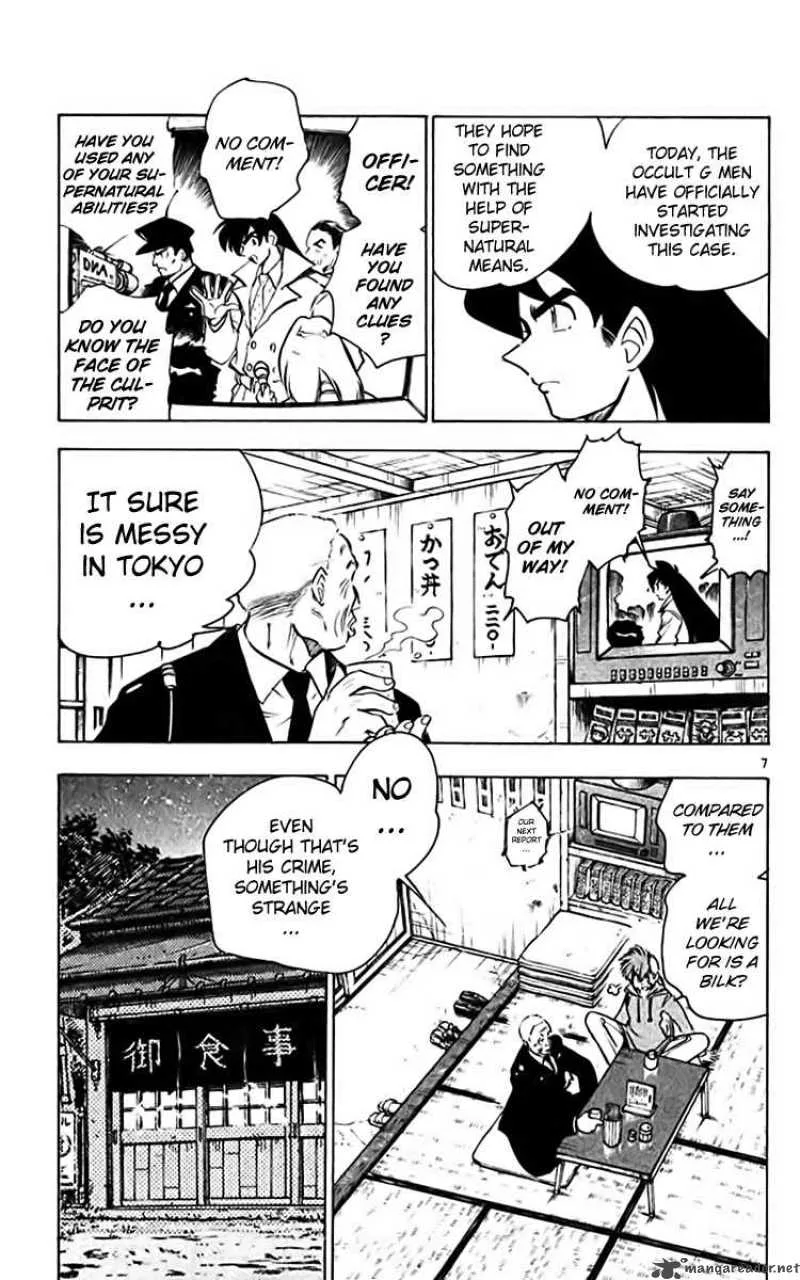 Ghost Sweeper Mikami Chapter 362 page 7