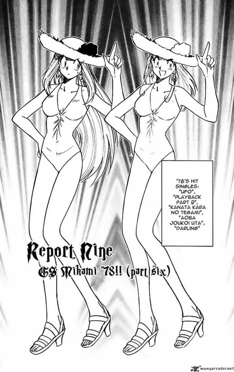 Ghost Sweeper Mikami Chapter 371 page 1