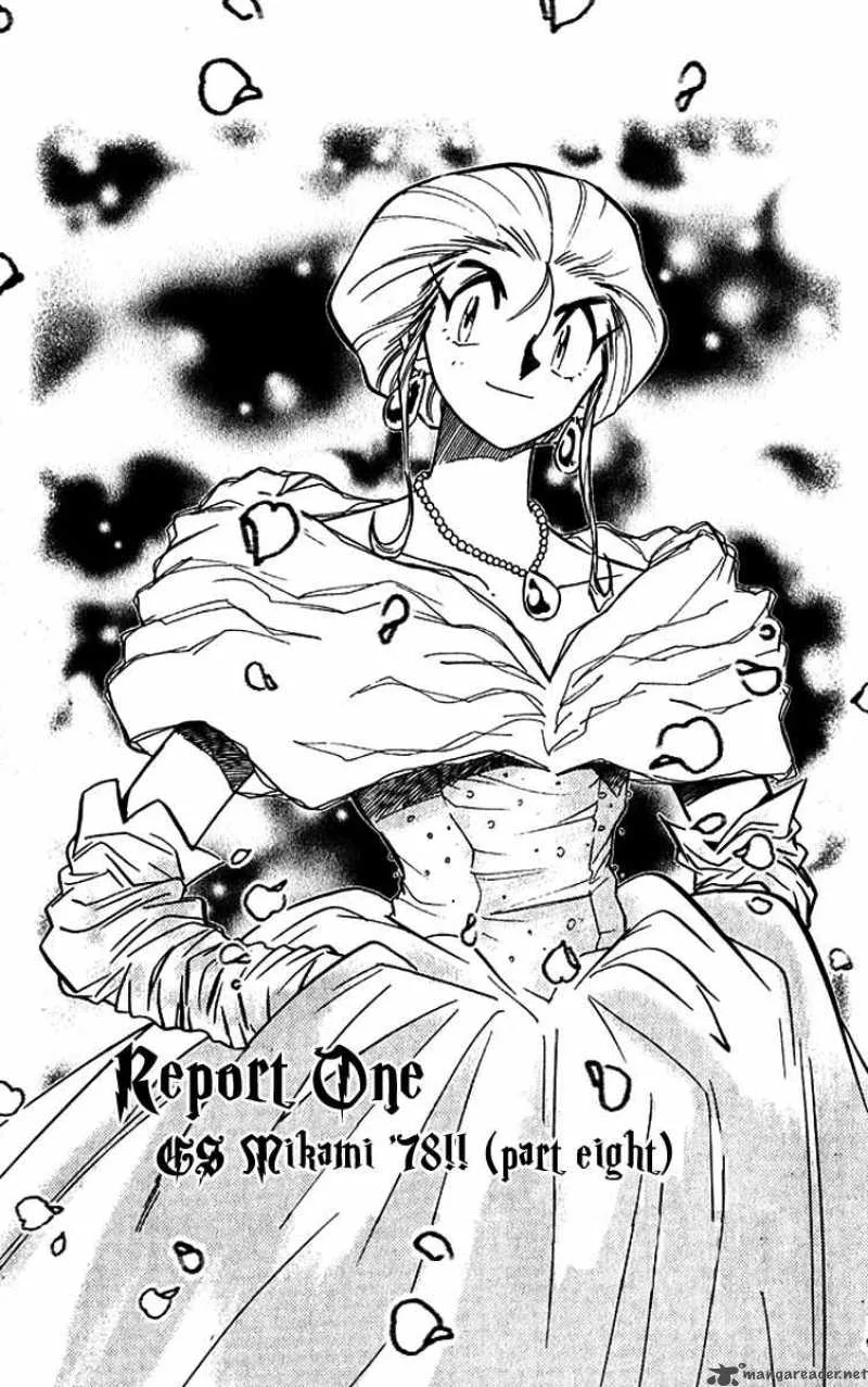Ghost Sweeper Mikami Chapter 373 page 3