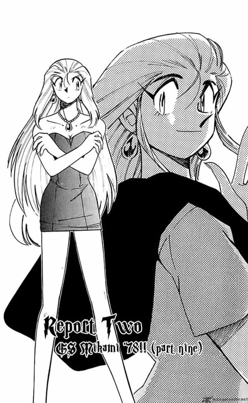 Ghost Sweeper Mikami Chapter 374 page 1