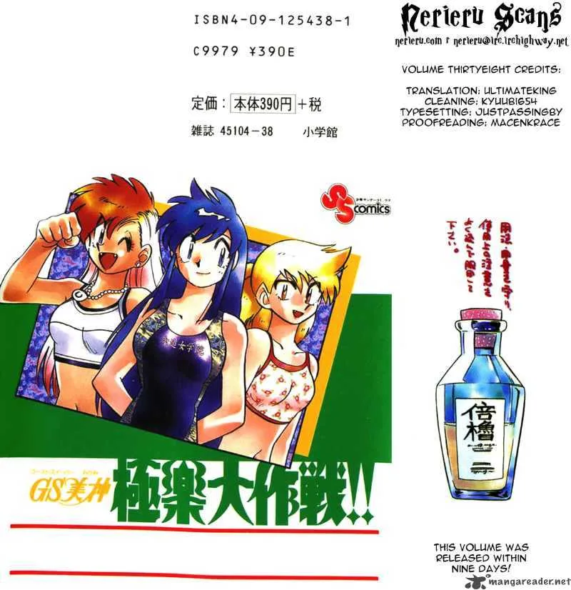 Ghost Sweeper Mikami Chapter 382 page 19