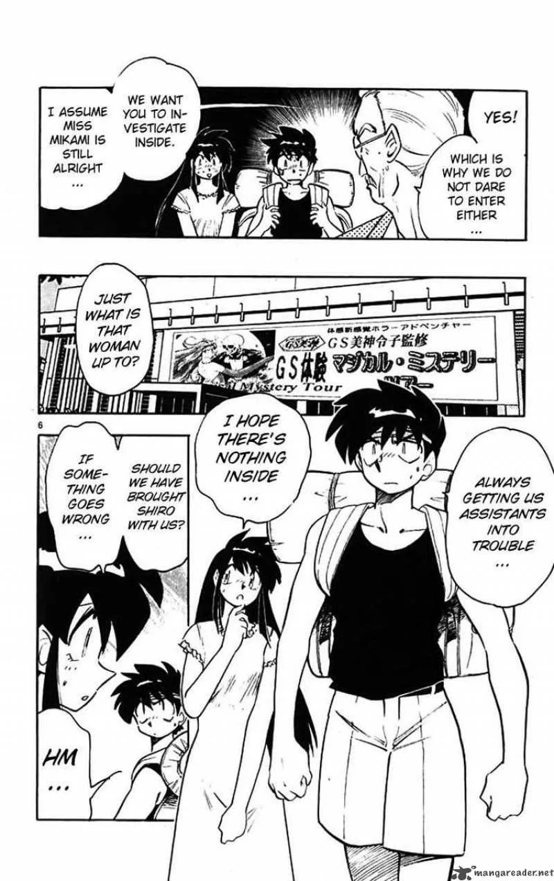 Ghost Sweeper Mikami Chapter 383 page 8