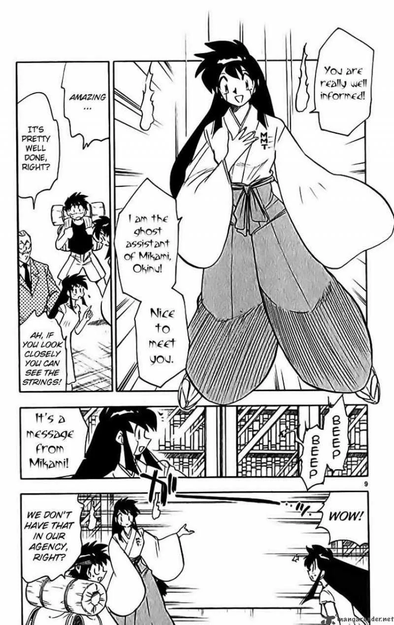 Ghost Sweeper Mikami Chapter 383 page 11