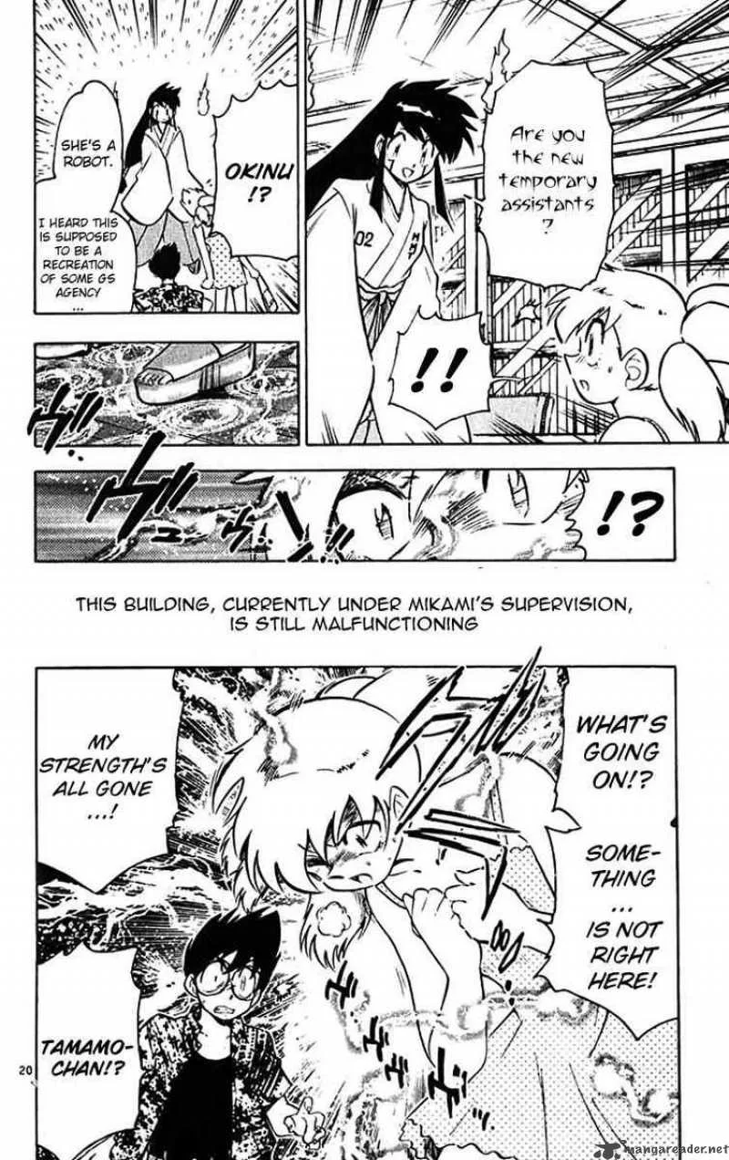 Ghost Sweeper Mikami Chapter 385 page 20