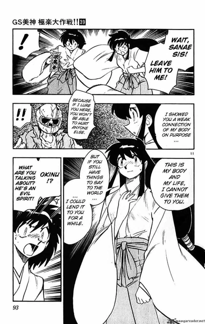Ghost Sweeper Mikami Chapter 387 page 11