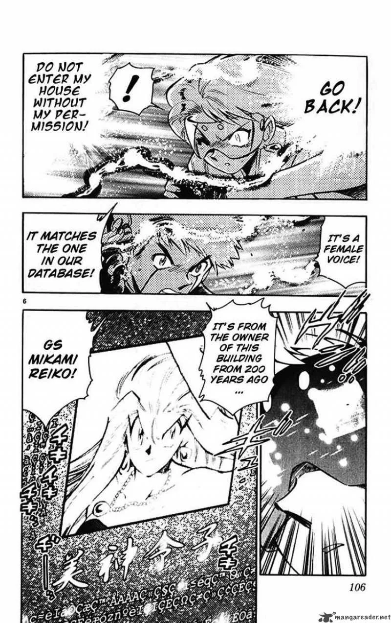Ghost Sweeper Mikami Chapter 388 page 5