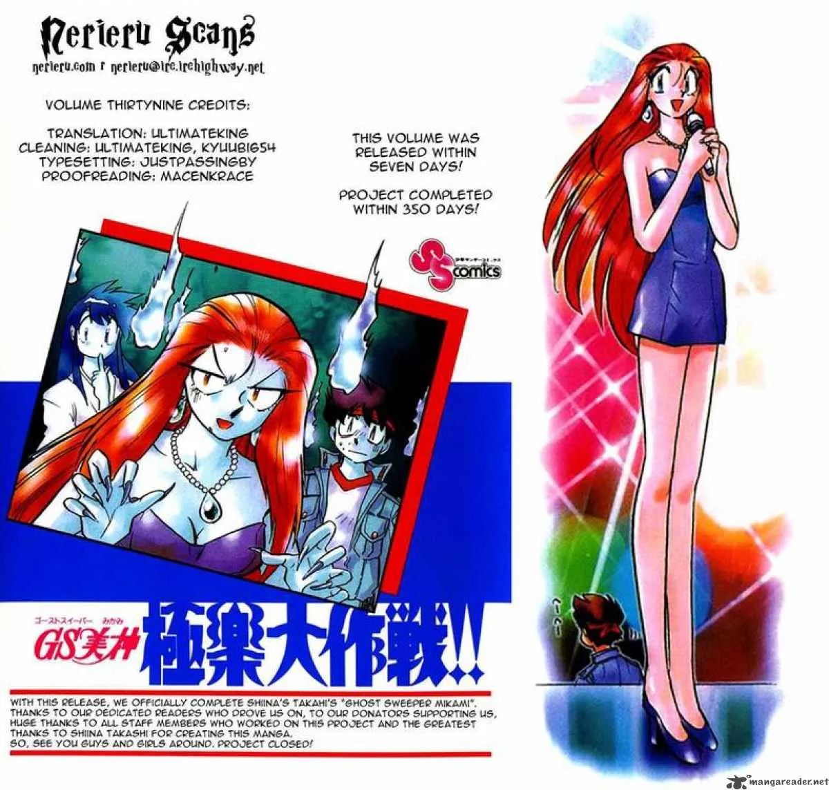 Ghost Sweeper Mikami Chapter 390 page 32