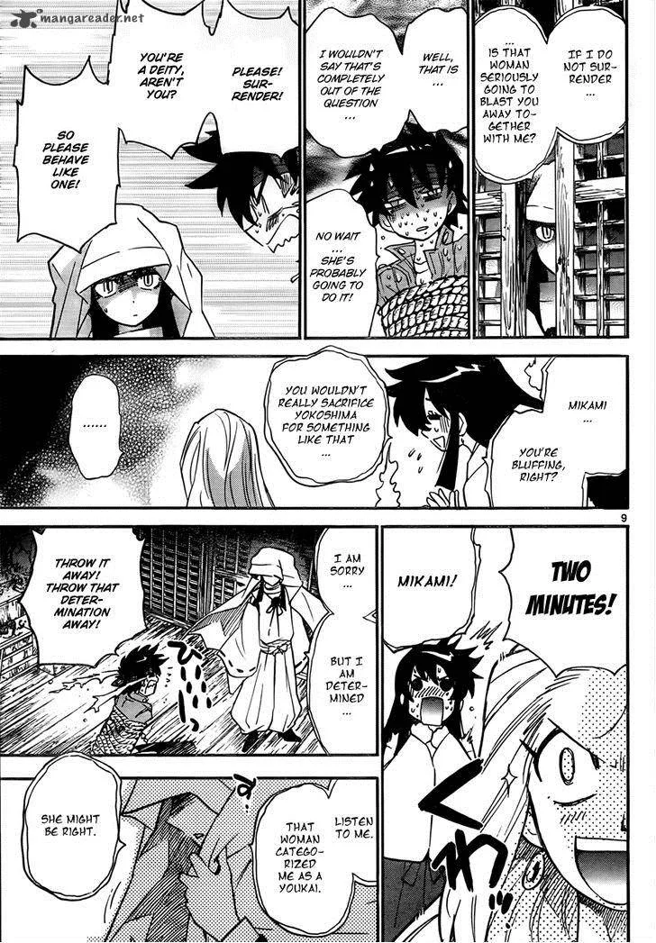 Ghost Sweeper Mikami Chapter 391 page 9