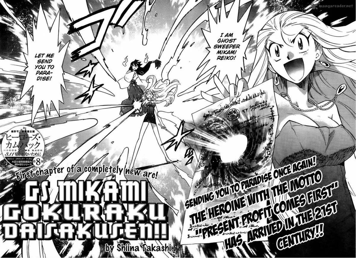 Ghost Sweeper Mikami Chapter 391 page 3