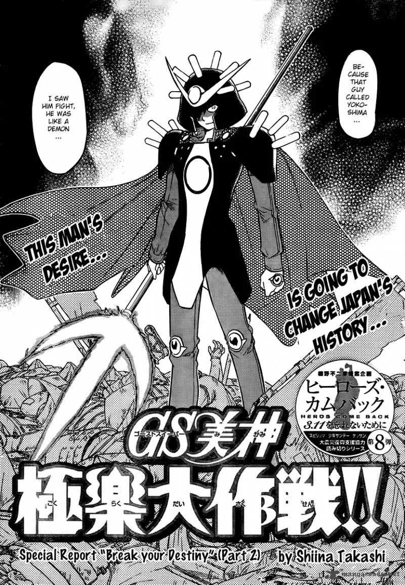 Ghost Sweeper Mikami Chapter 392 page 3
