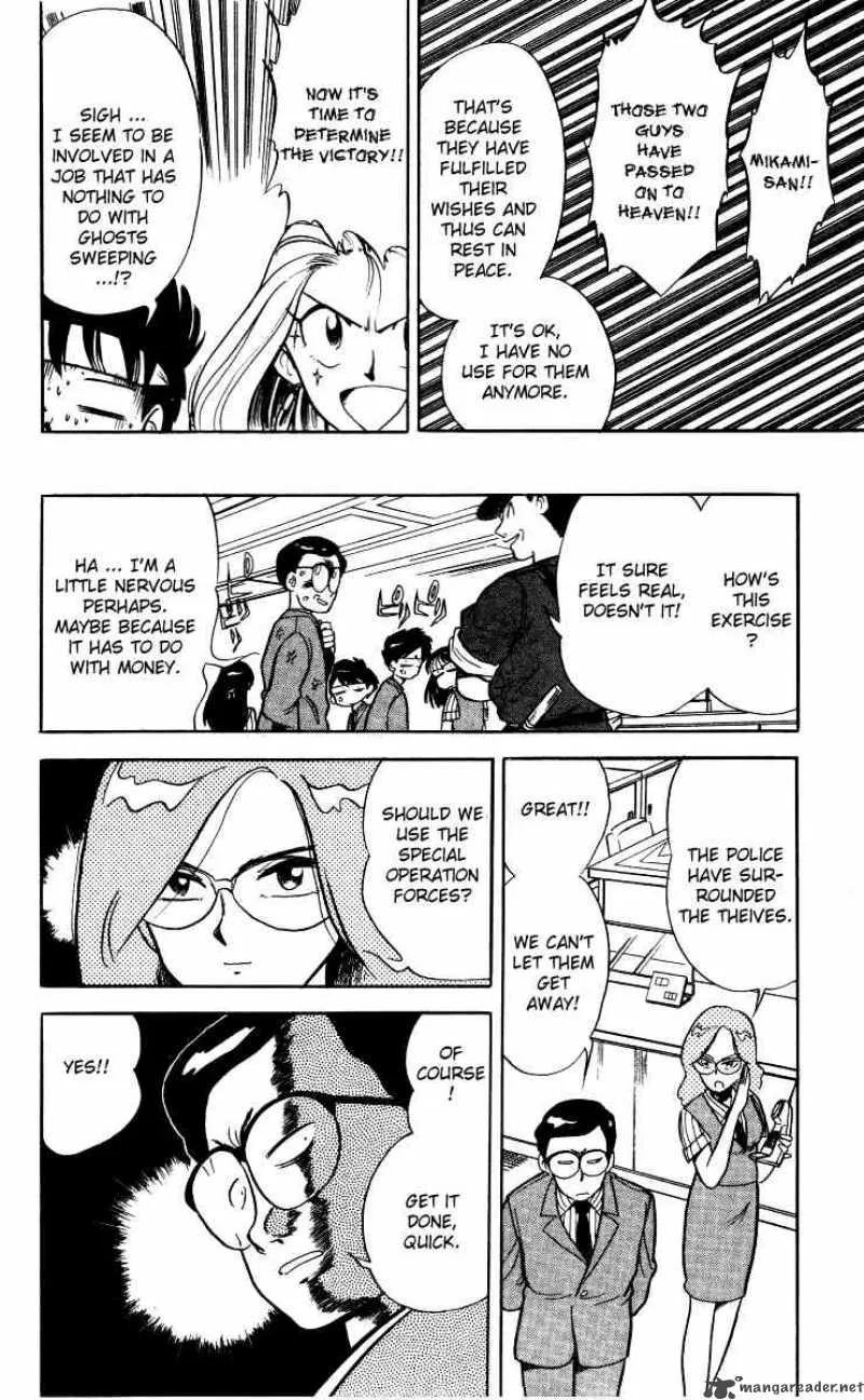 Ghost Sweeper Mikami Chapter 4 page 14