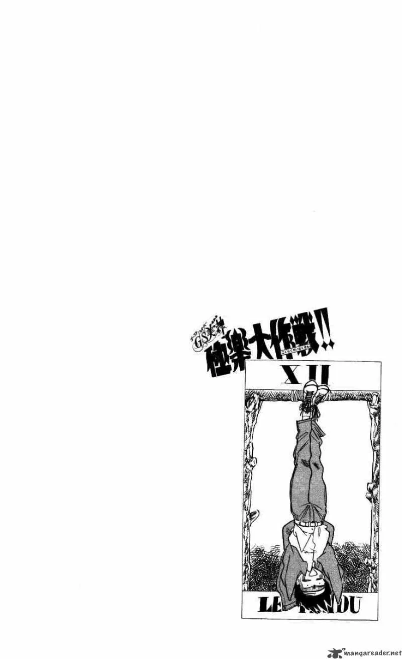 Ghost Sweeper Mikami Chapter 4 page 4