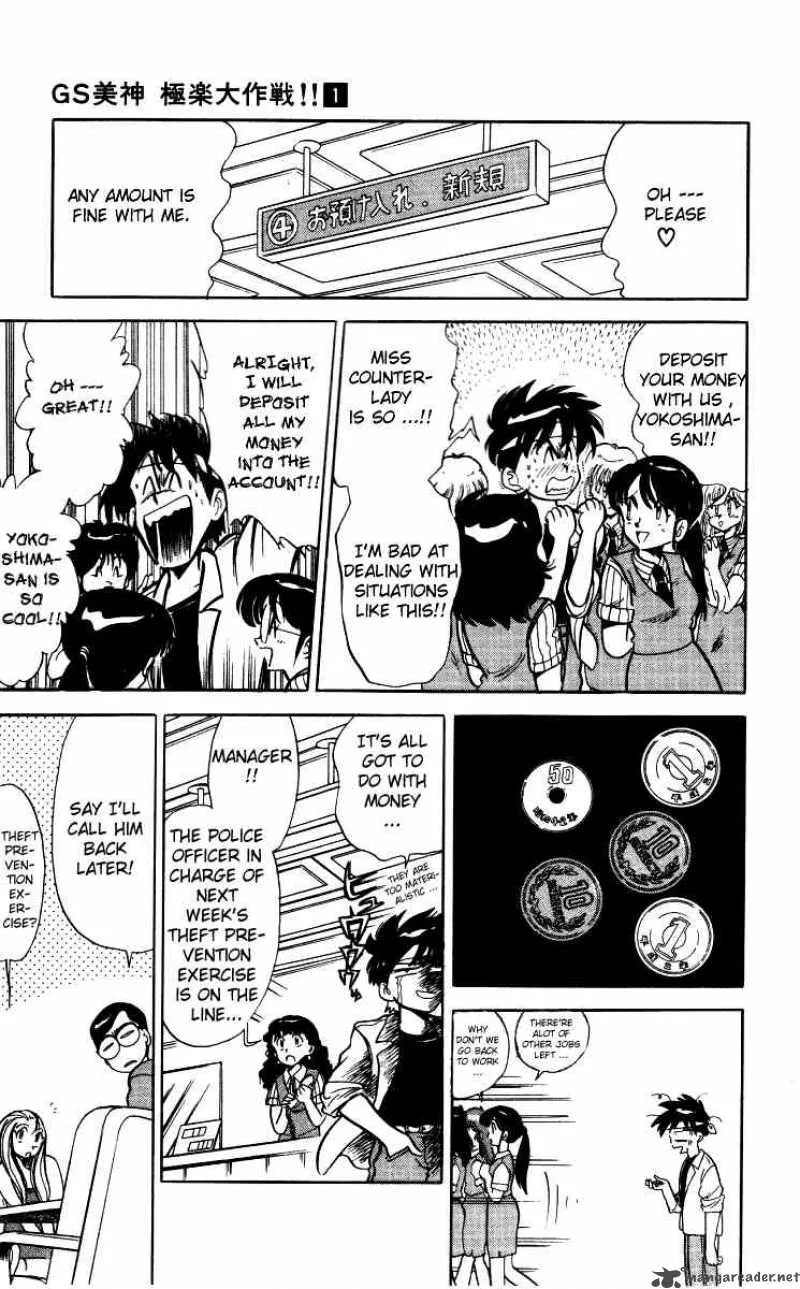 Ghost Sweeper Mikami Chapter 4 page 5