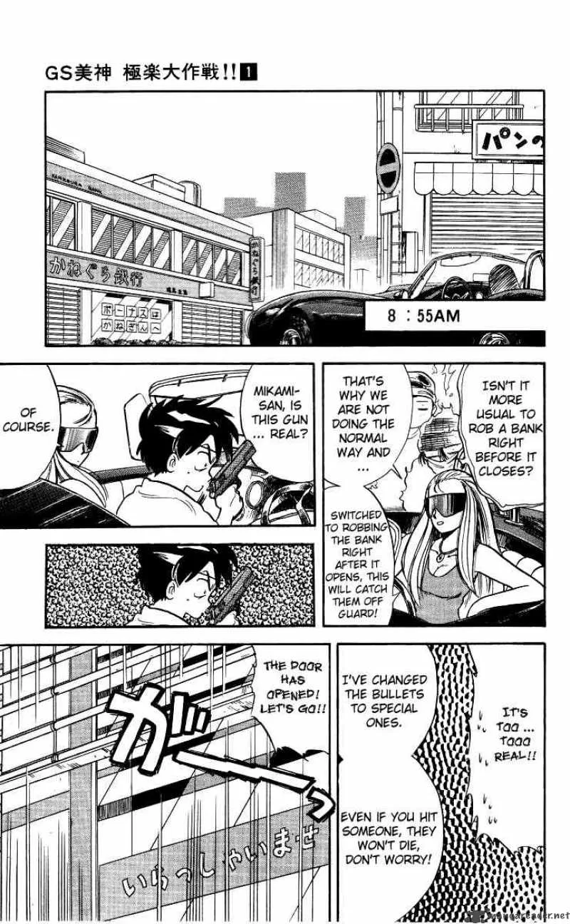 Ghost Sweeper Mikami Chapter 4 page 9