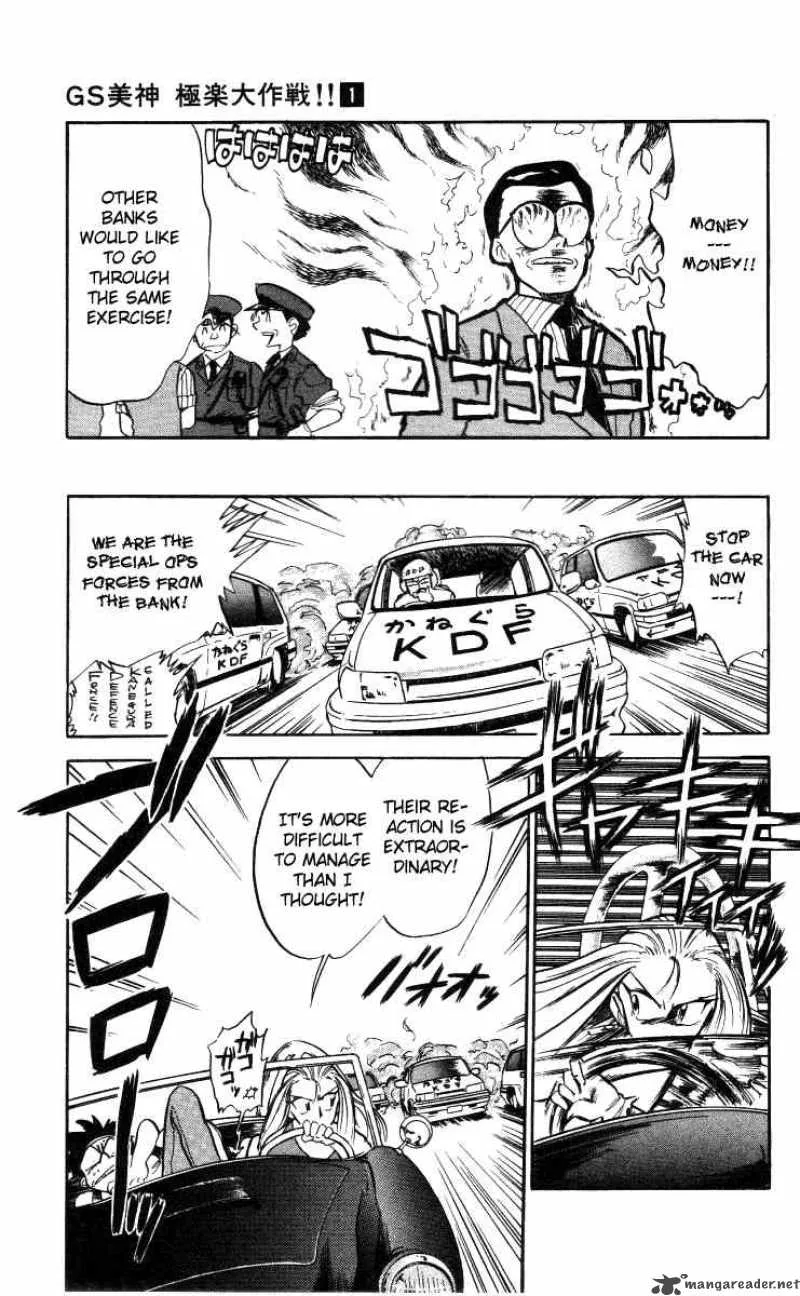 Ghost Sweeper Mikami Chapter 4 page 15