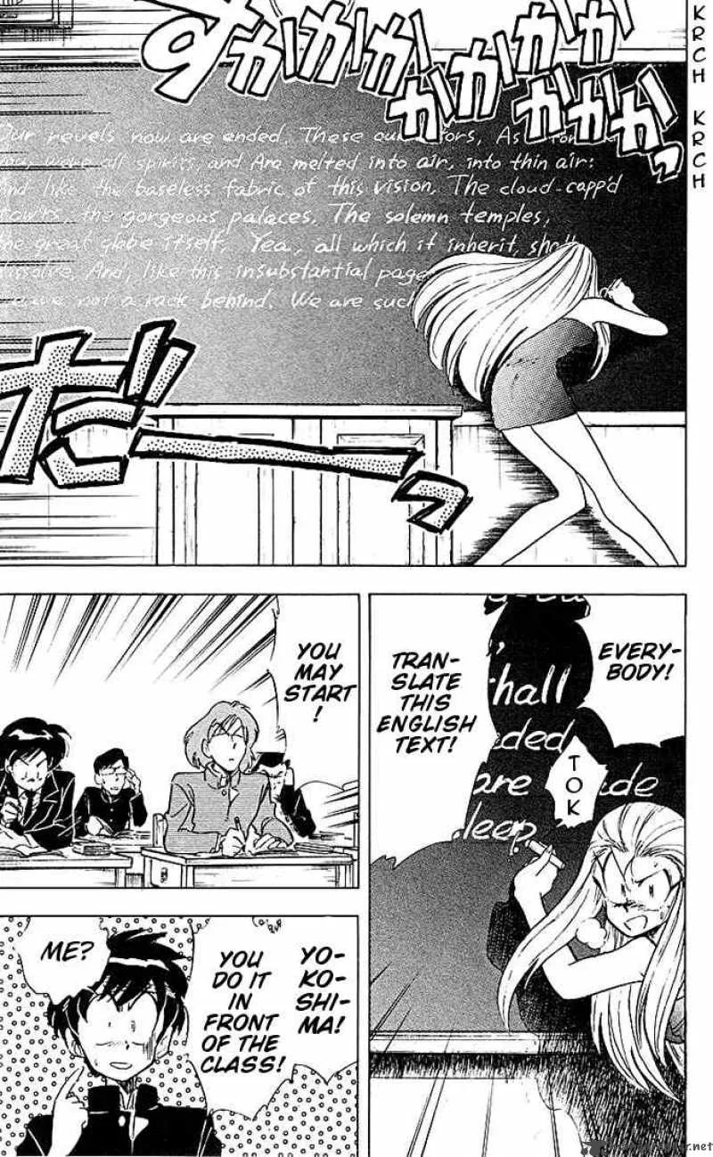 Ghost Sweeper Mikami Chapter 41 page 13