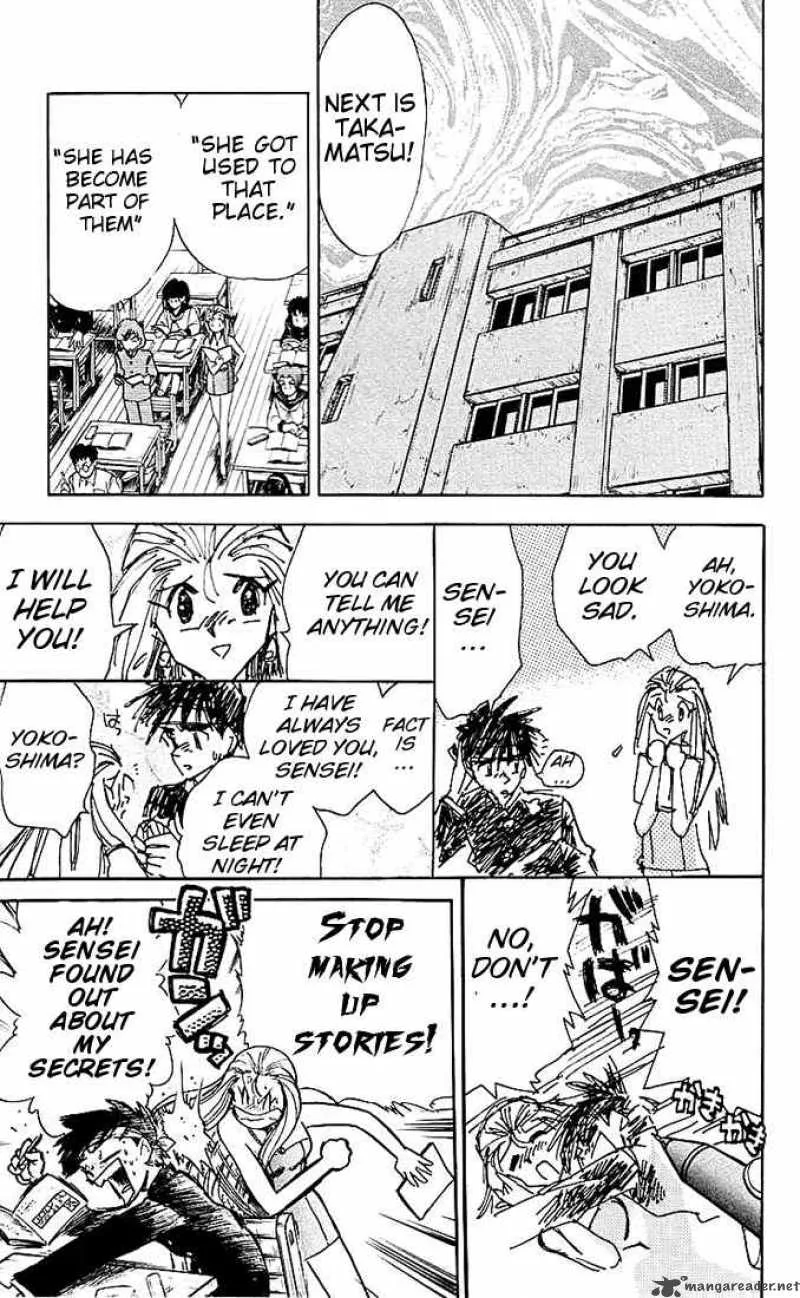 Ghost Sweeper Mikami Chapter 41 page 11