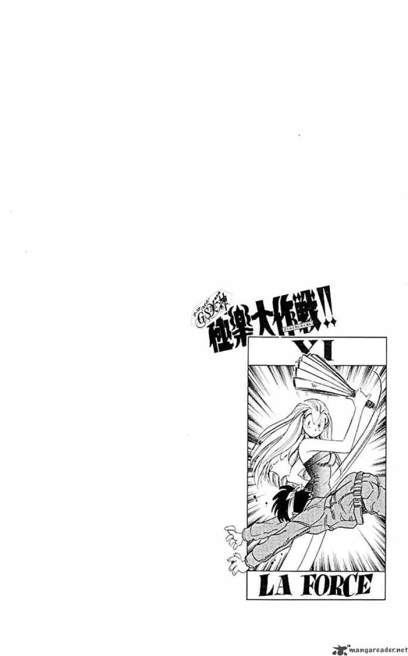 Ghost Sweeper Mikami Chapter 44 page 3