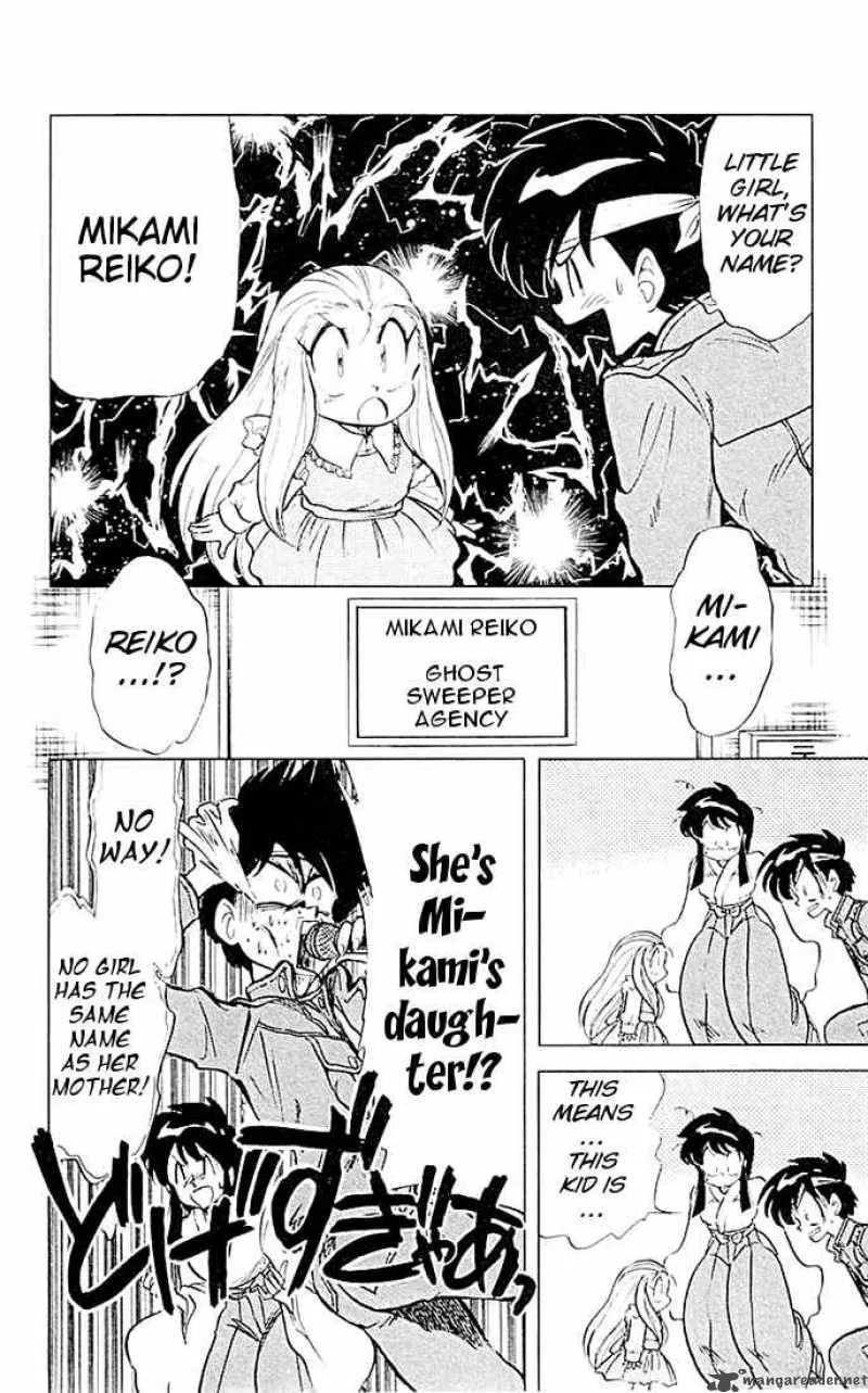Ghost Sweeper Mikami Chapter 44 page 7