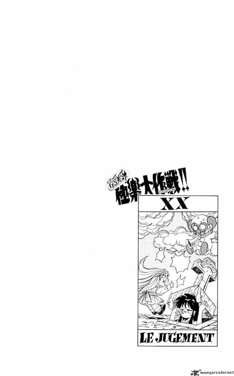 Ghost Sweeper Mikami Chapter 47 page 5