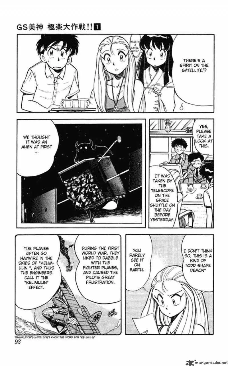 Ghost Sweeper Mikami Chapter 5 page 3
