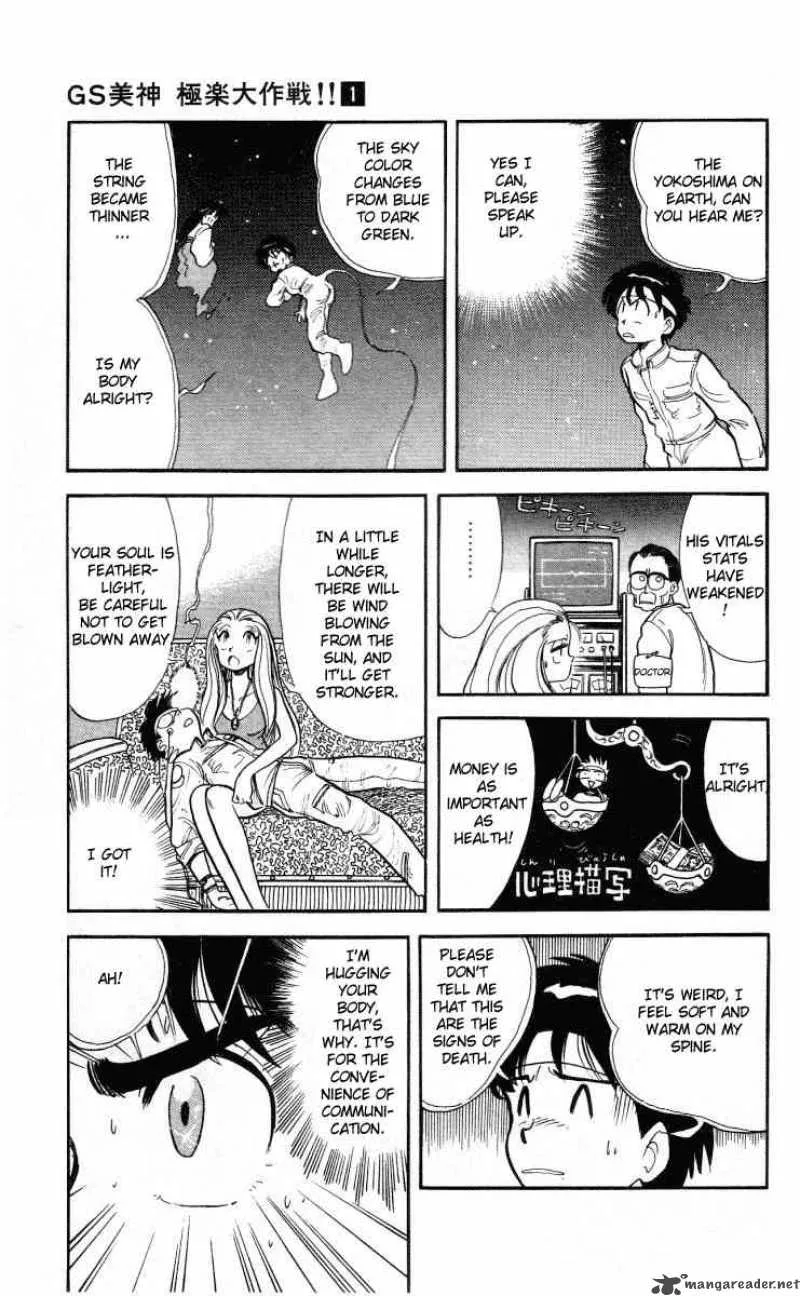 Ghost Sweeper Mikami Chapter 5 page 11