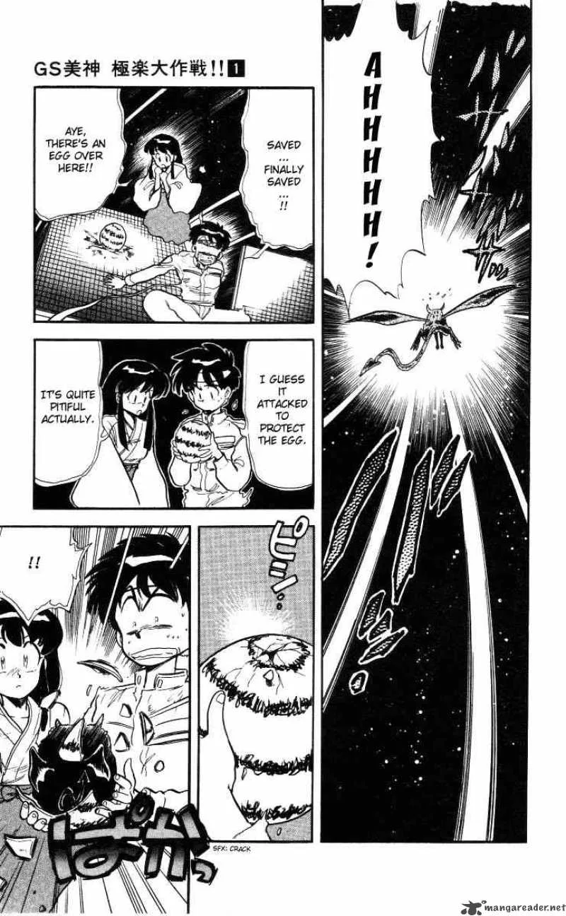 Ghost Sweeper Mikami Chapter 5 page 17