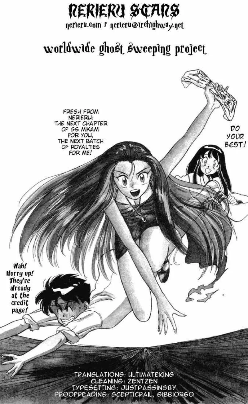 Ghost Sweeper Mikami Chapter 55 page 17