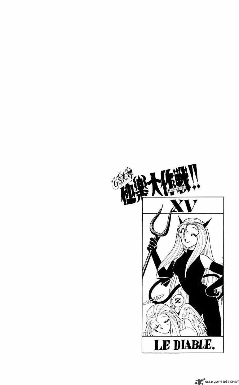Ghost Sweeper Mikami Chapter 59 page 6