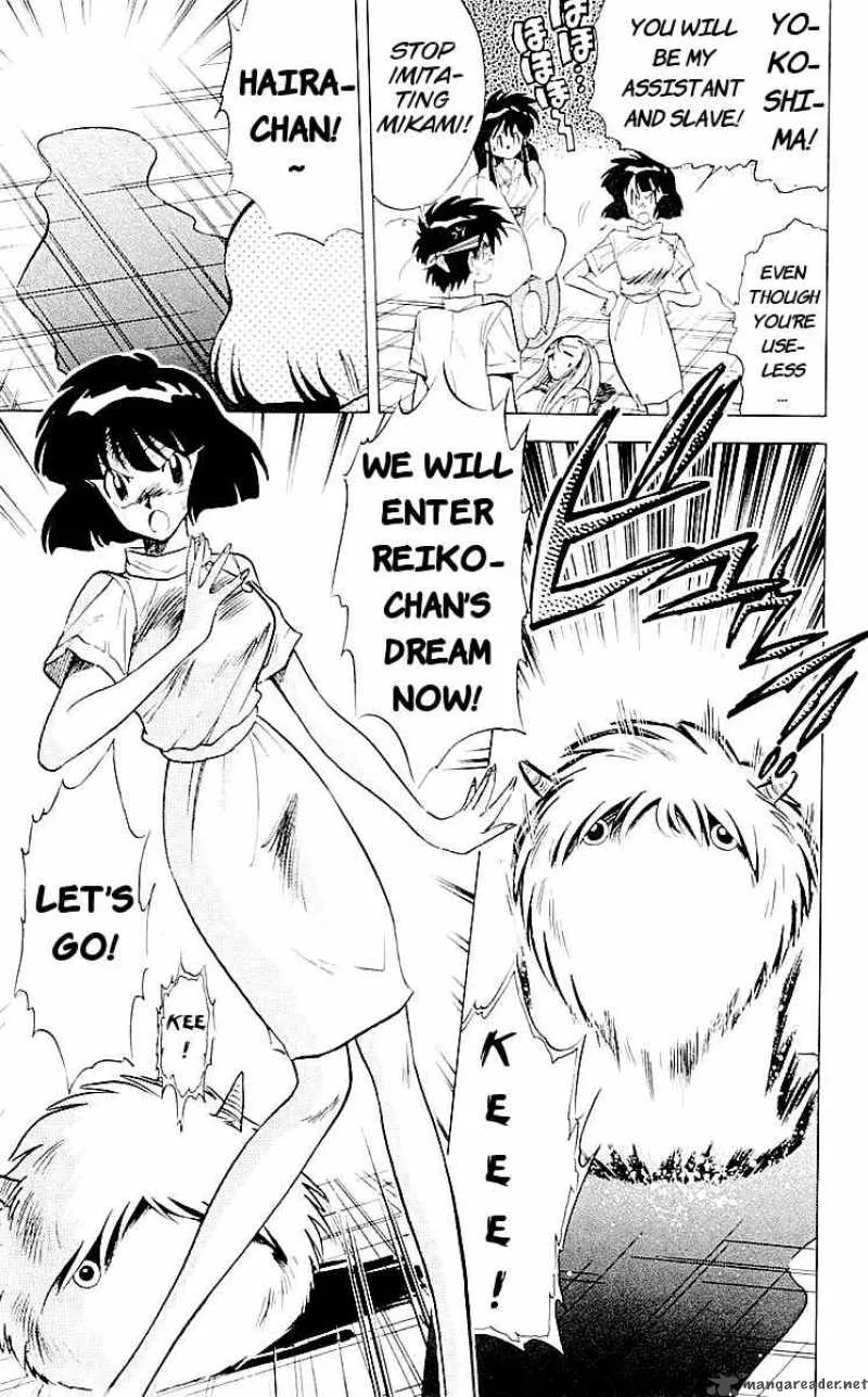 Ghost Sweeper Mikami Chapter 59 page 17