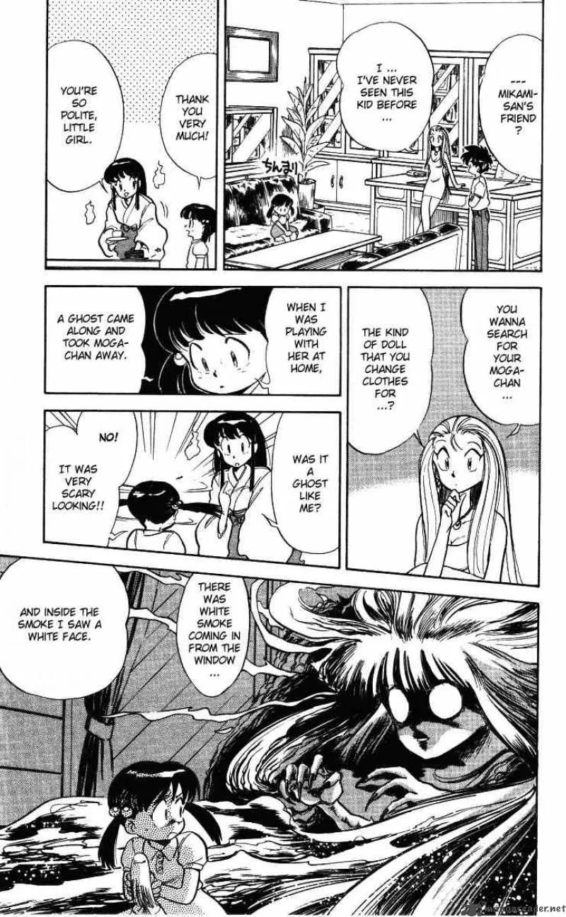 Ghost Sweeper Mikami Chapter 6 page 3