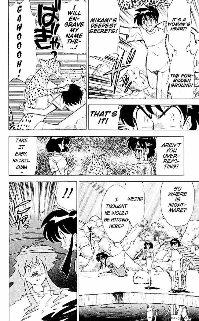 Ghost Sweeper Mikami Chapter 61 page 4