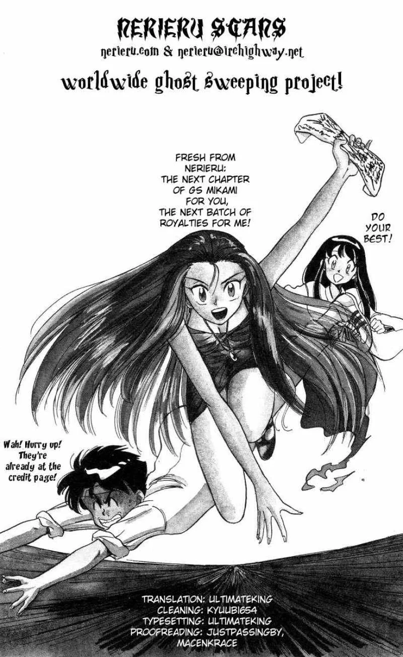 Ghost Sweeper Mikami Chapter 64 page 19
