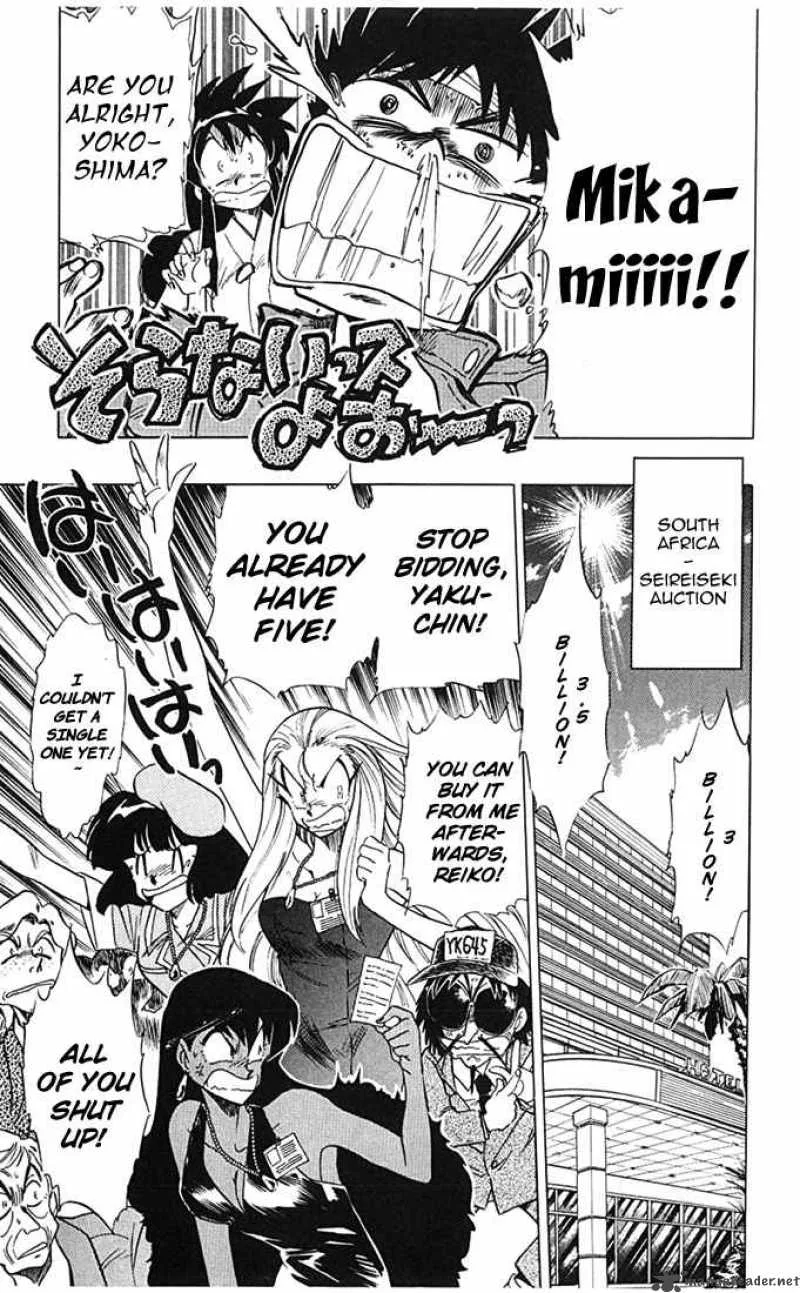 Ghost Sweeper Mikami Chapter 64 page 7