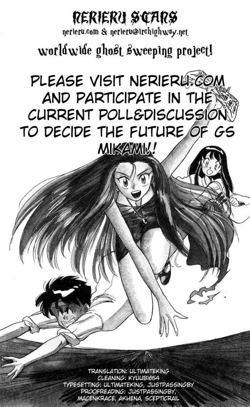 Ghost Sweeper Mikami Chapter 69 page 19