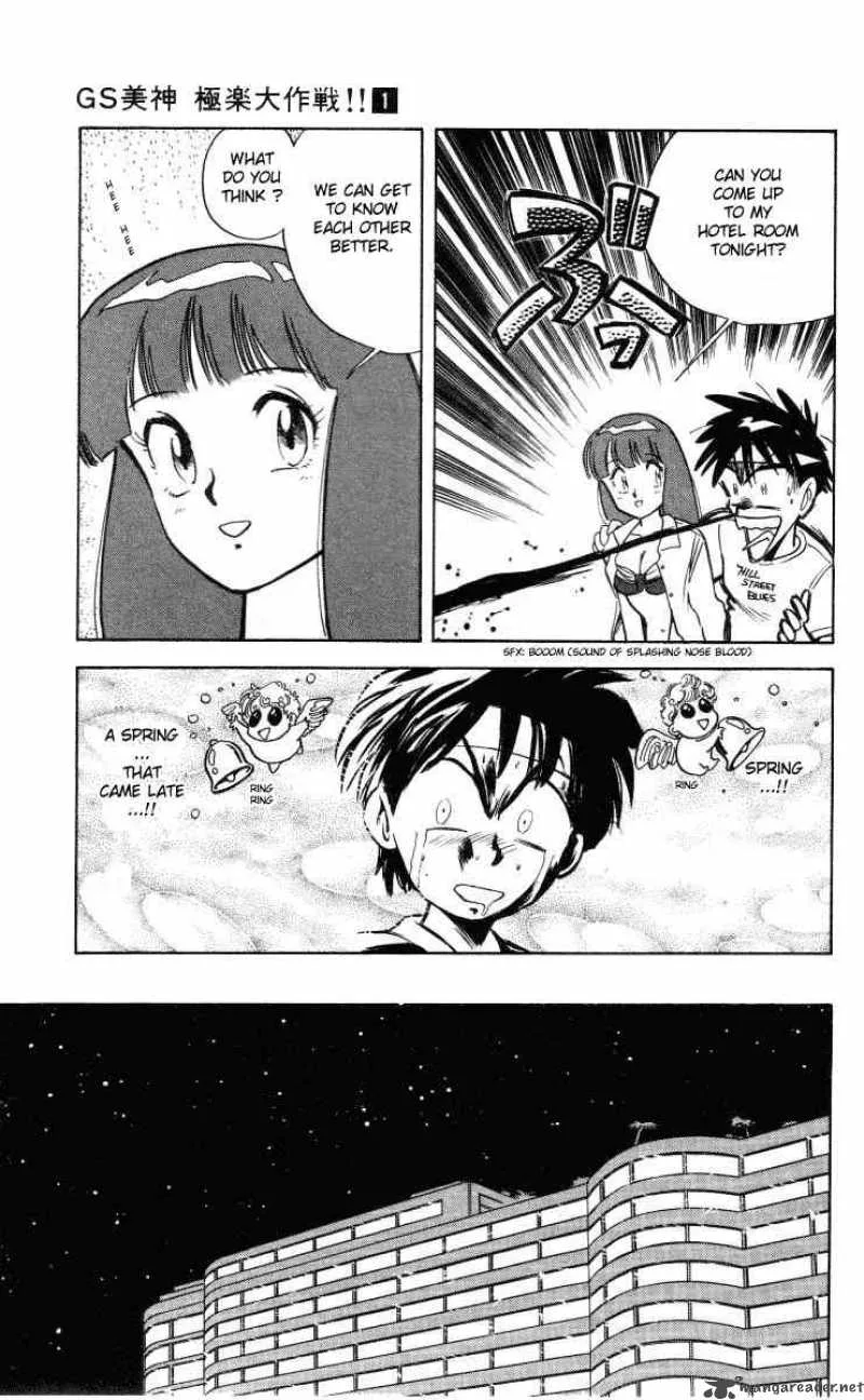 Ghost Sweeper Mikami Chapter 7 page 9