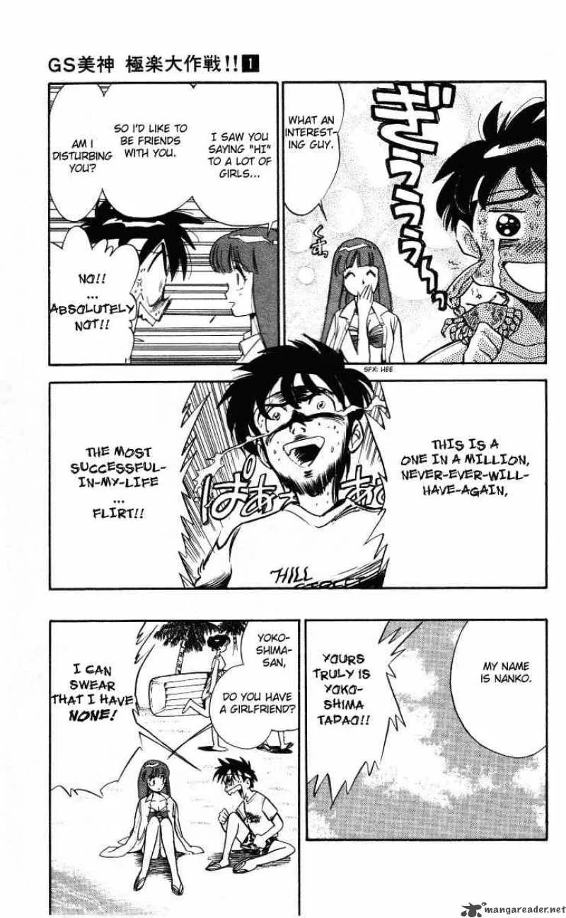 Ghost Sweeper Mikami Chapter 7 page 7