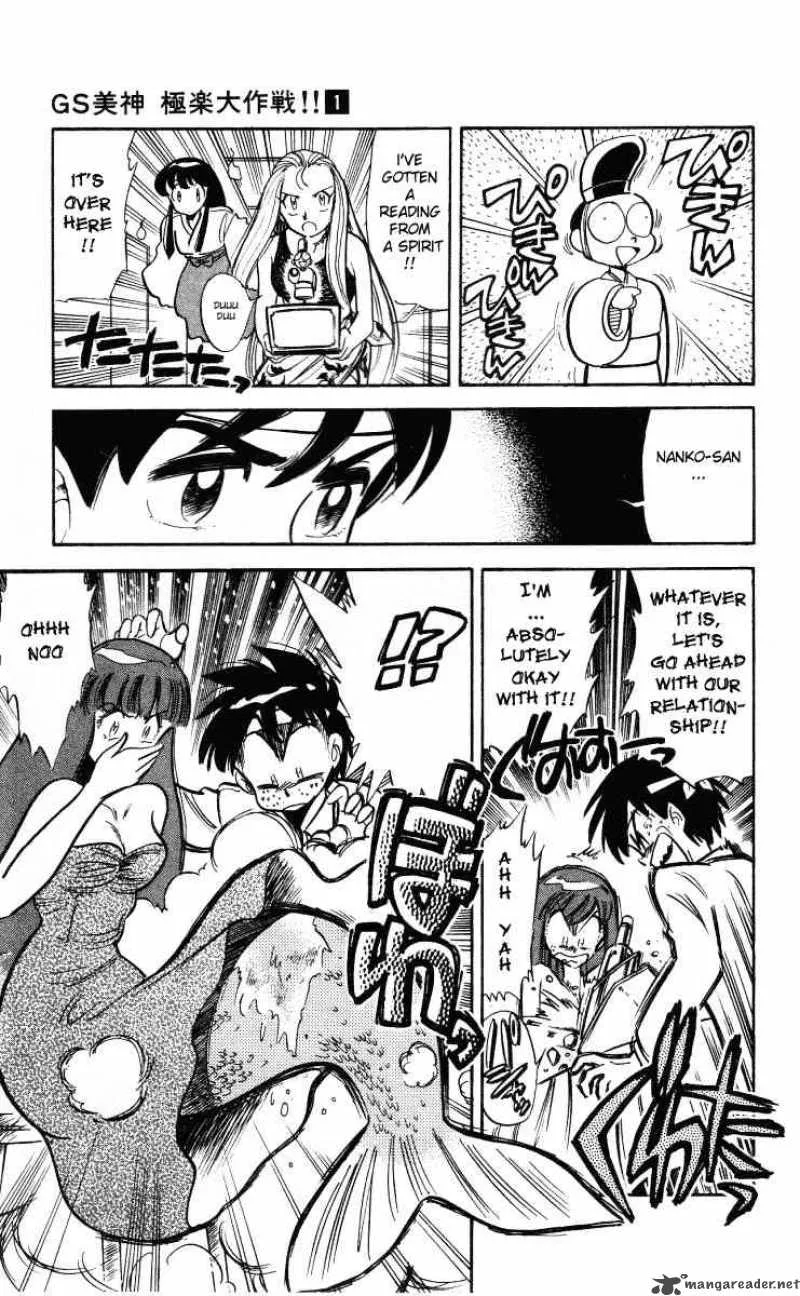 Ghost Sweeper Mikami Chapter 7 page 13