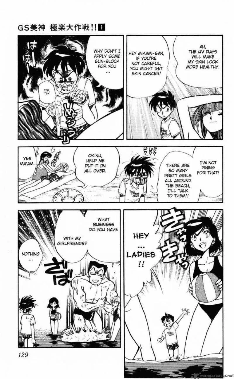 Ghost Sweeper Mikami Chapter 7 page 5
