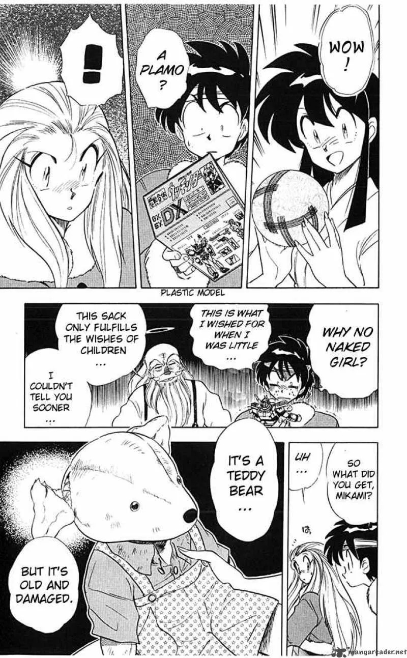 Ghost Sweeper Mikami Chapter 71 page 17