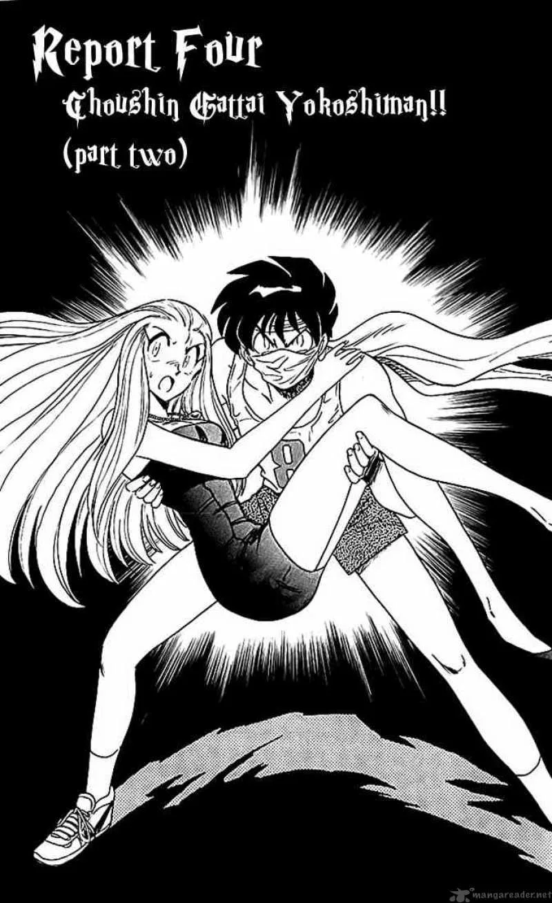 Ghost Sweeper Mikami Chapter 76 page 1