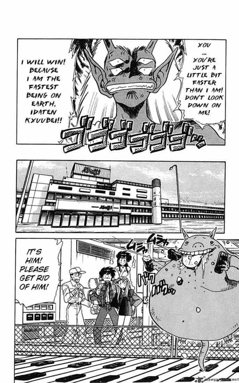 Ghost Sweeper Mikami Chapter 76 page 14
