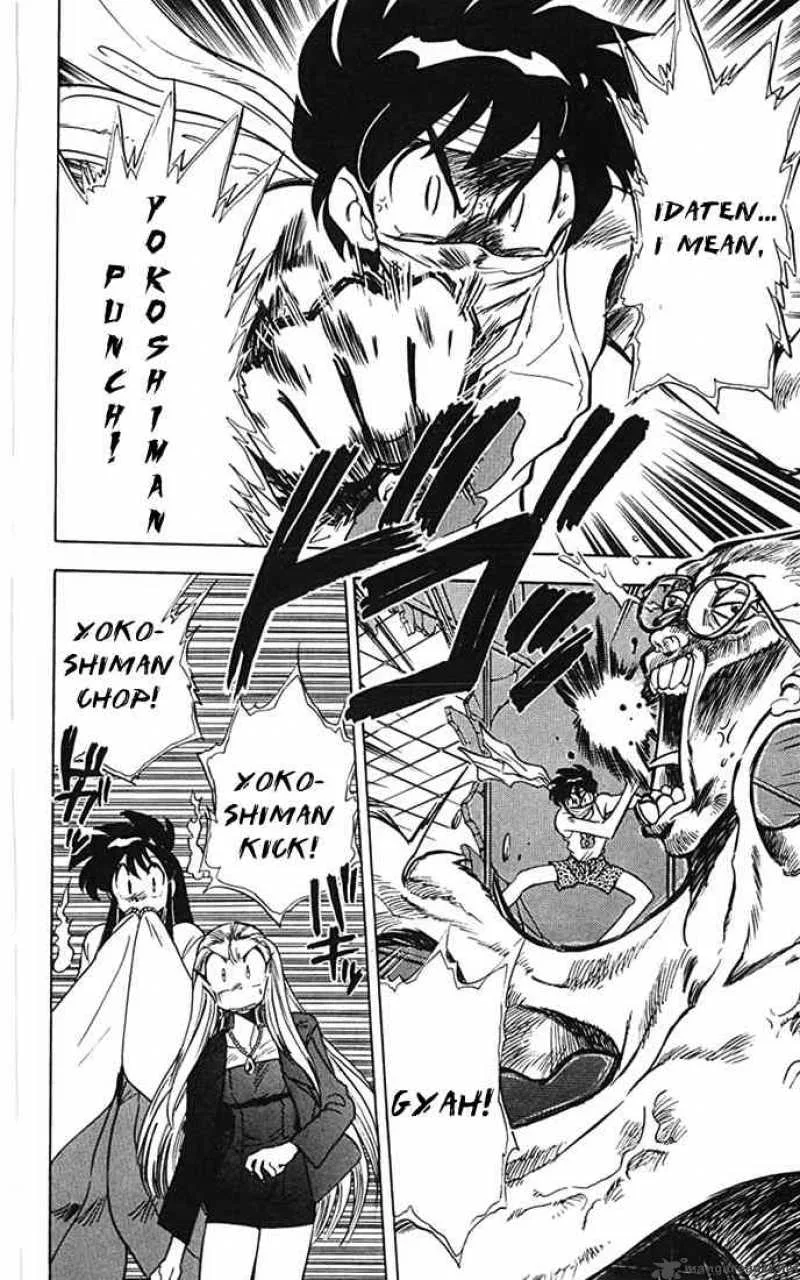 Ghost Sweeper Mikami Chapter 76 page 2