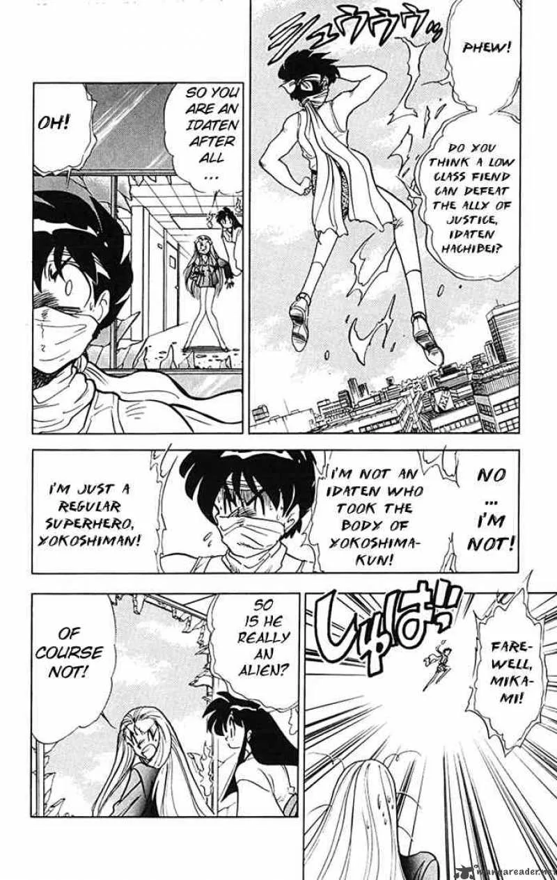 Ghost Sweeper Mikami Chapter 76 page 4