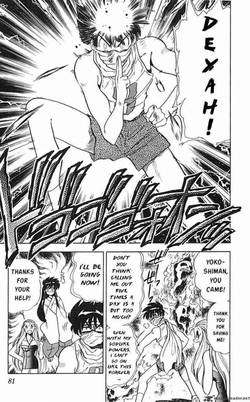 Ghost Sweeper Mikami Chapter 77 page 3