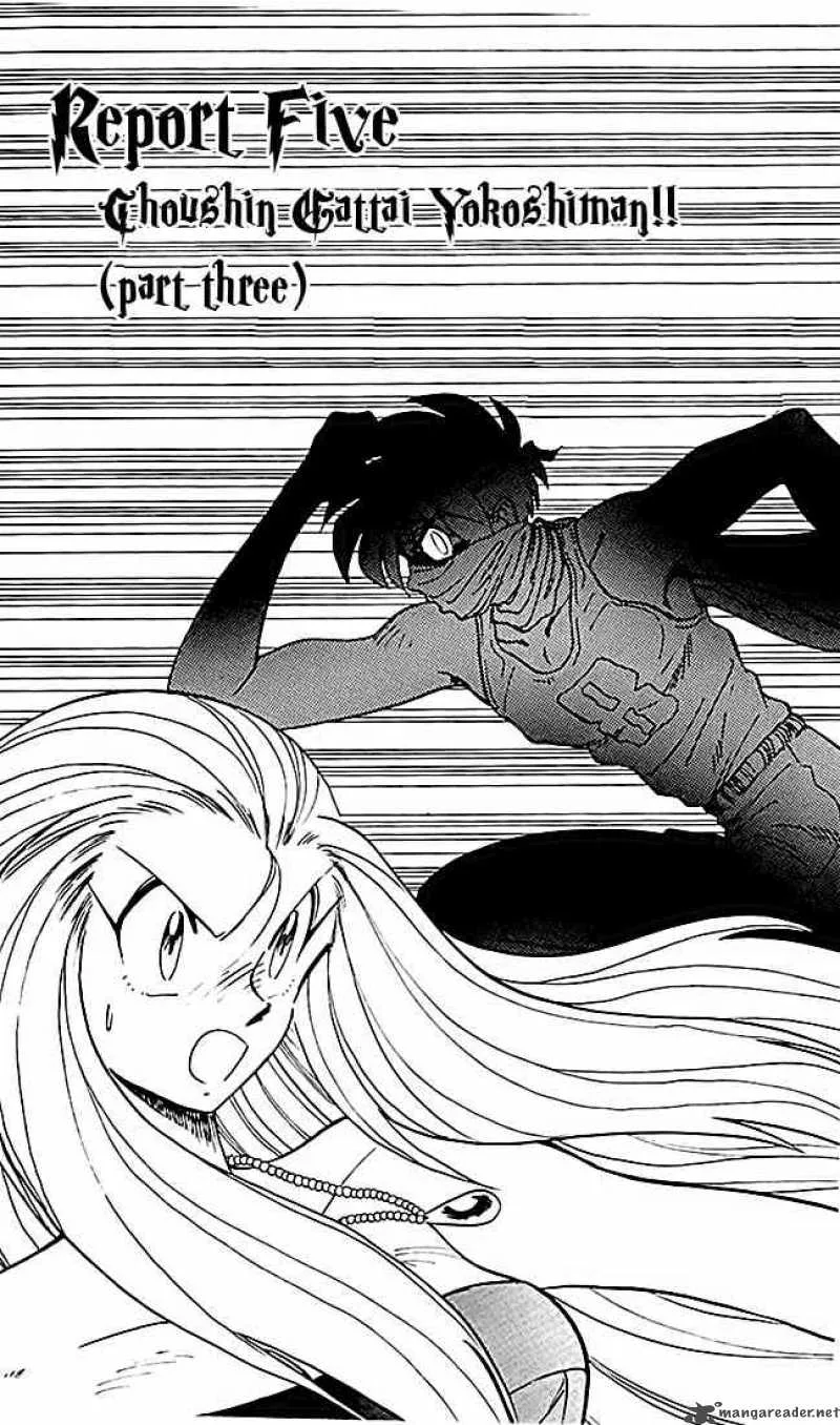 Ghost Sweeper Mikami Chapter 77 page 1