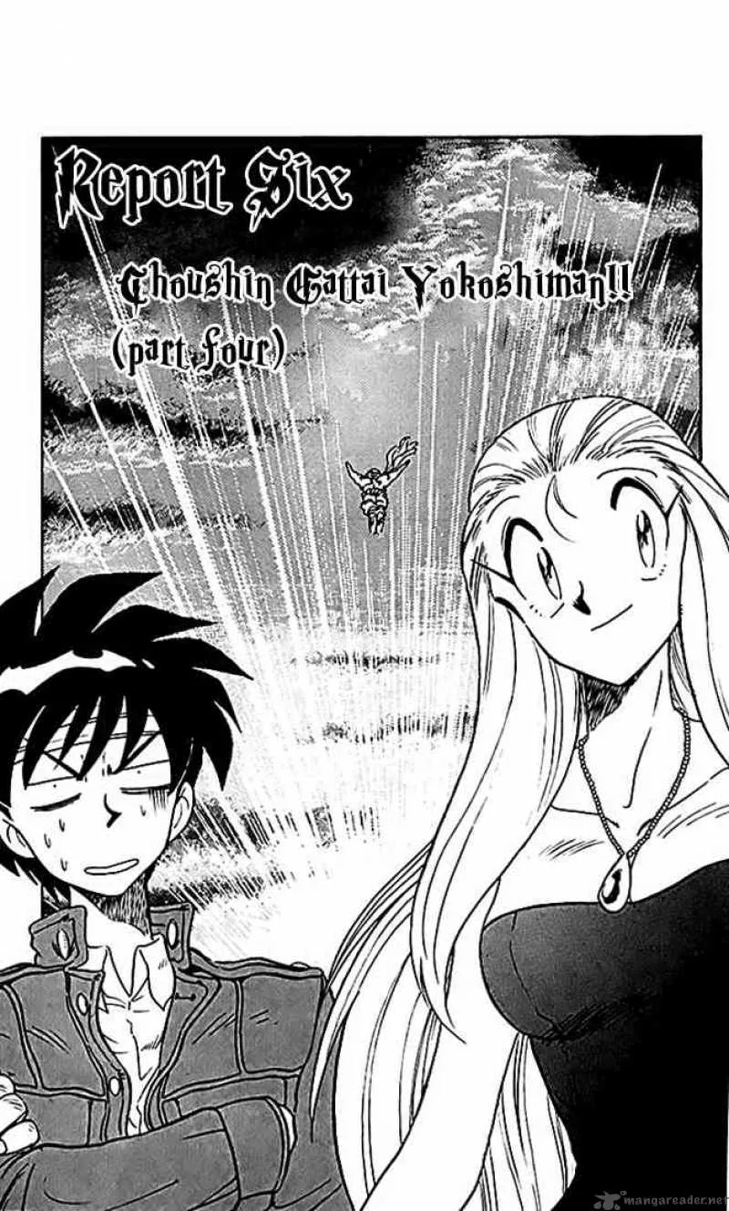 Ghost Sweeper Mikami Chapter 78 page 1